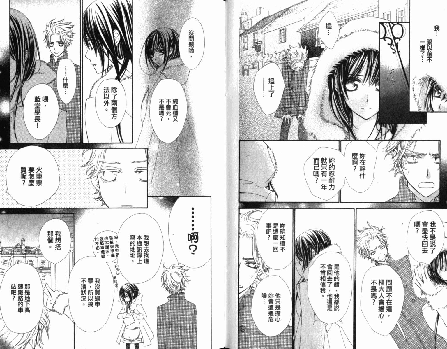 +吸血鬼骑士韩漫全集-第12卷无删减无遮挡章节图片 