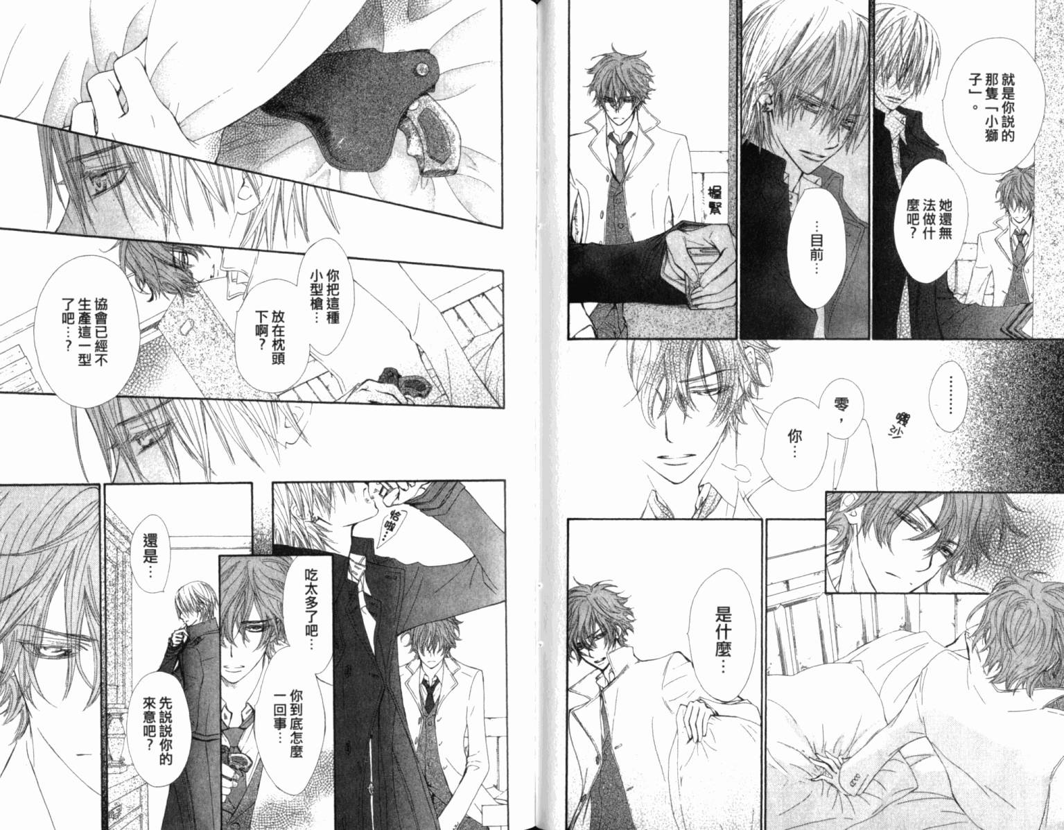 +吸血鬼骑士韩漫全集-第12卷无删减无遮挡章节图片 