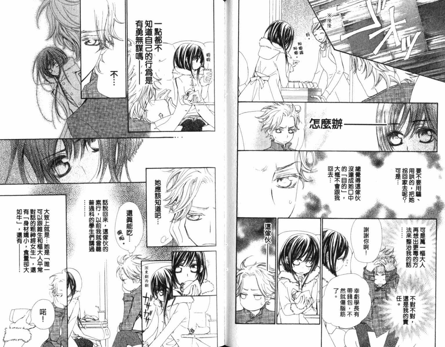 +吸血鬼骑士韩漫全集-第12卷无删减无遮挡章节图片 