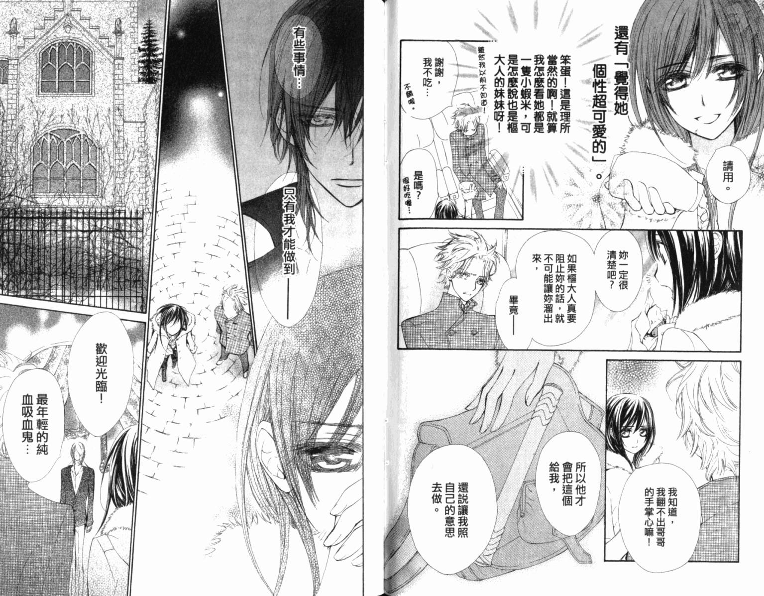 +吸血鬼骑士韩漫全集-第12卷无删减无遮挡章节图片 