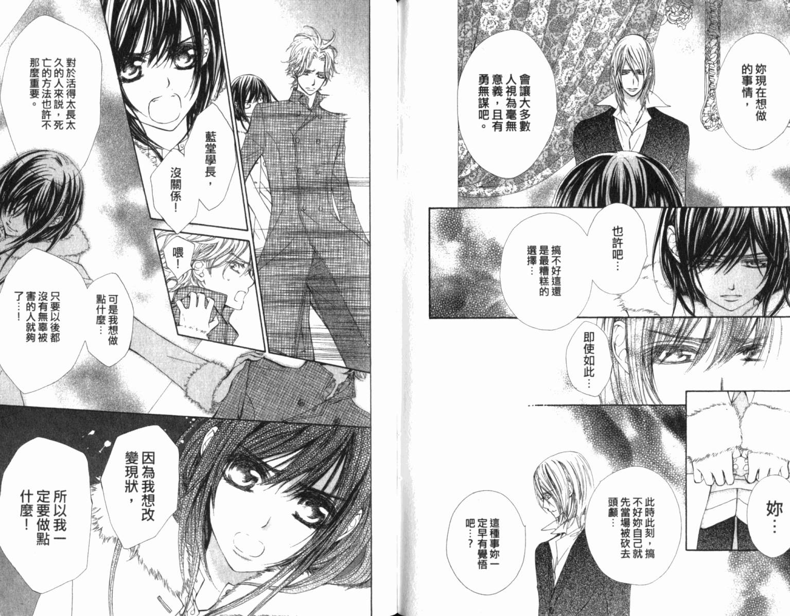 +吸血鬼骑士韩漫全集-第12卷无删减无遮挡章节图片 