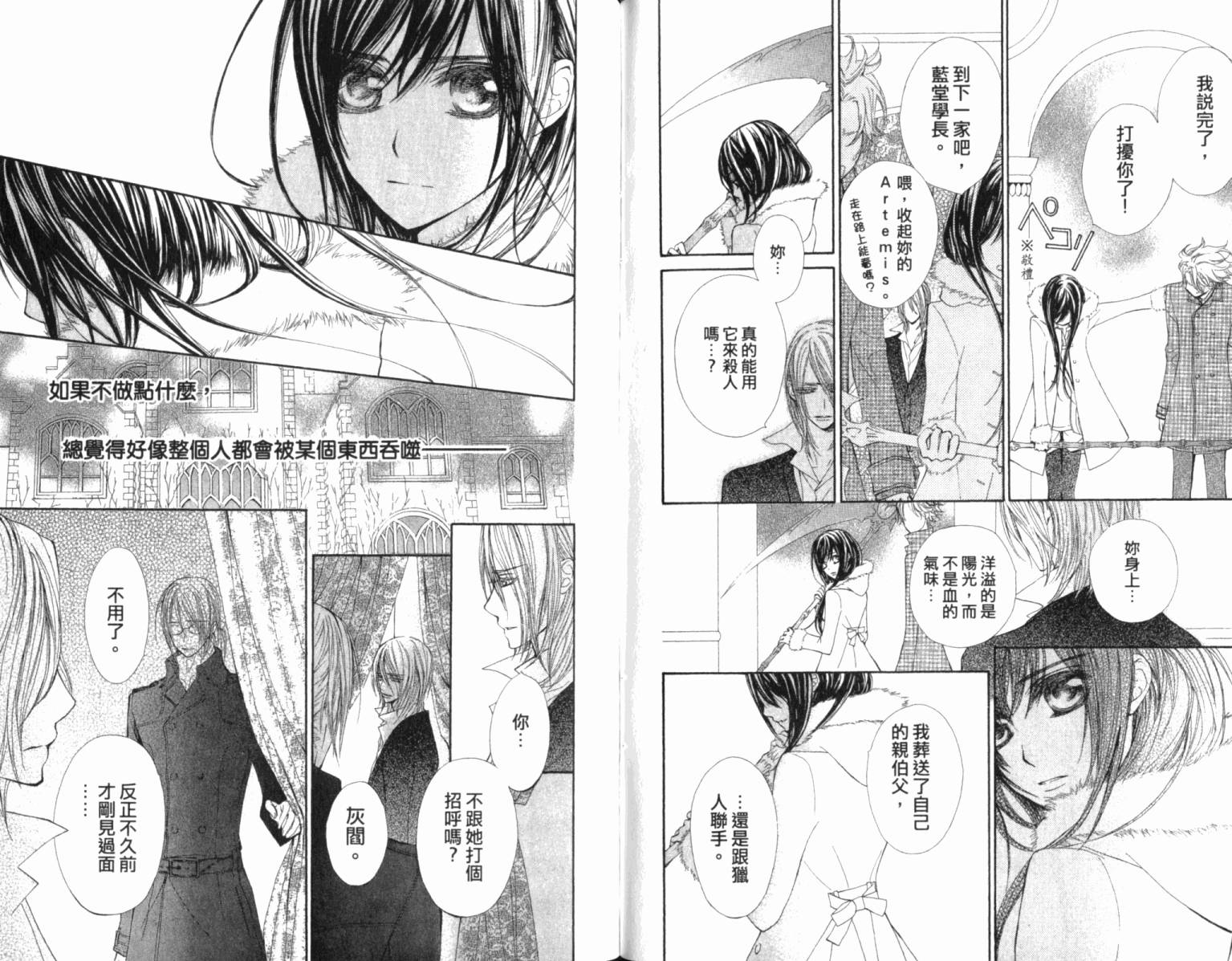 +吸血鬼骑士韩漫全集-第12卷无删减无遮挡章节图片 