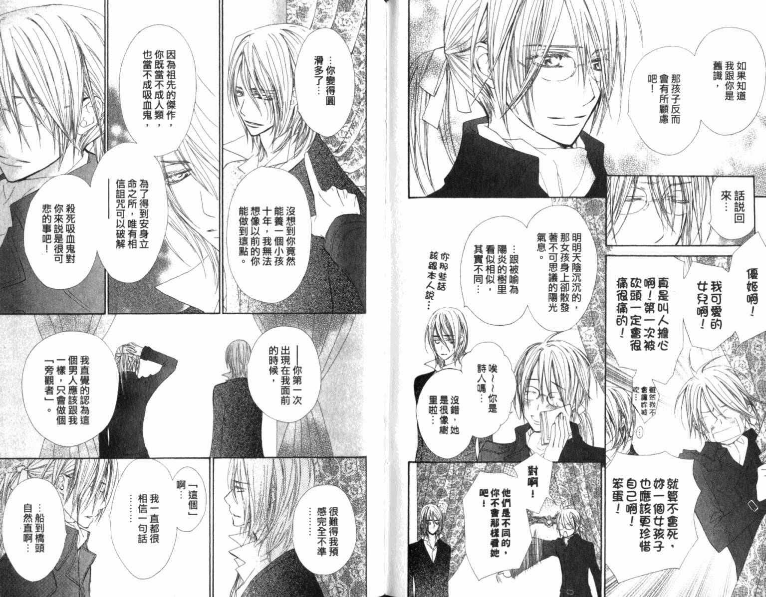 +吸血鬼骑士韩漫全集-第12卷无删减无遮挡章节图片 