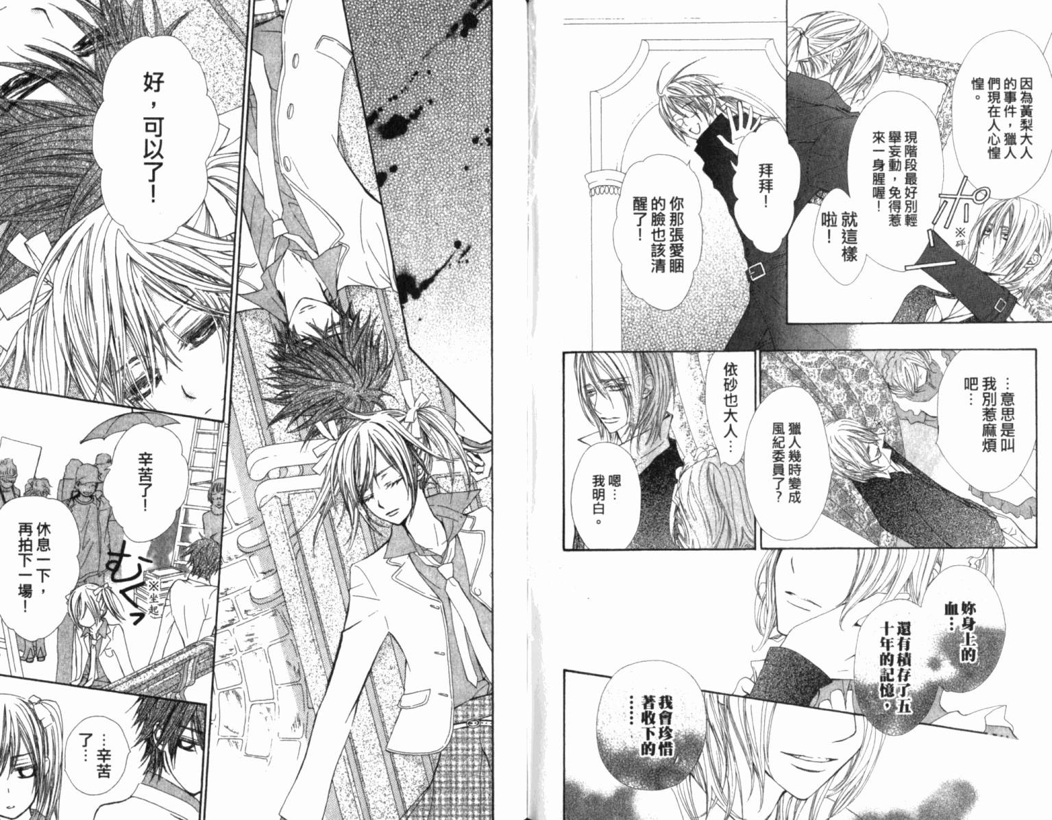 +吸血鬼骑士韩漫全集-第12卷无删减无遮挡章节图片 