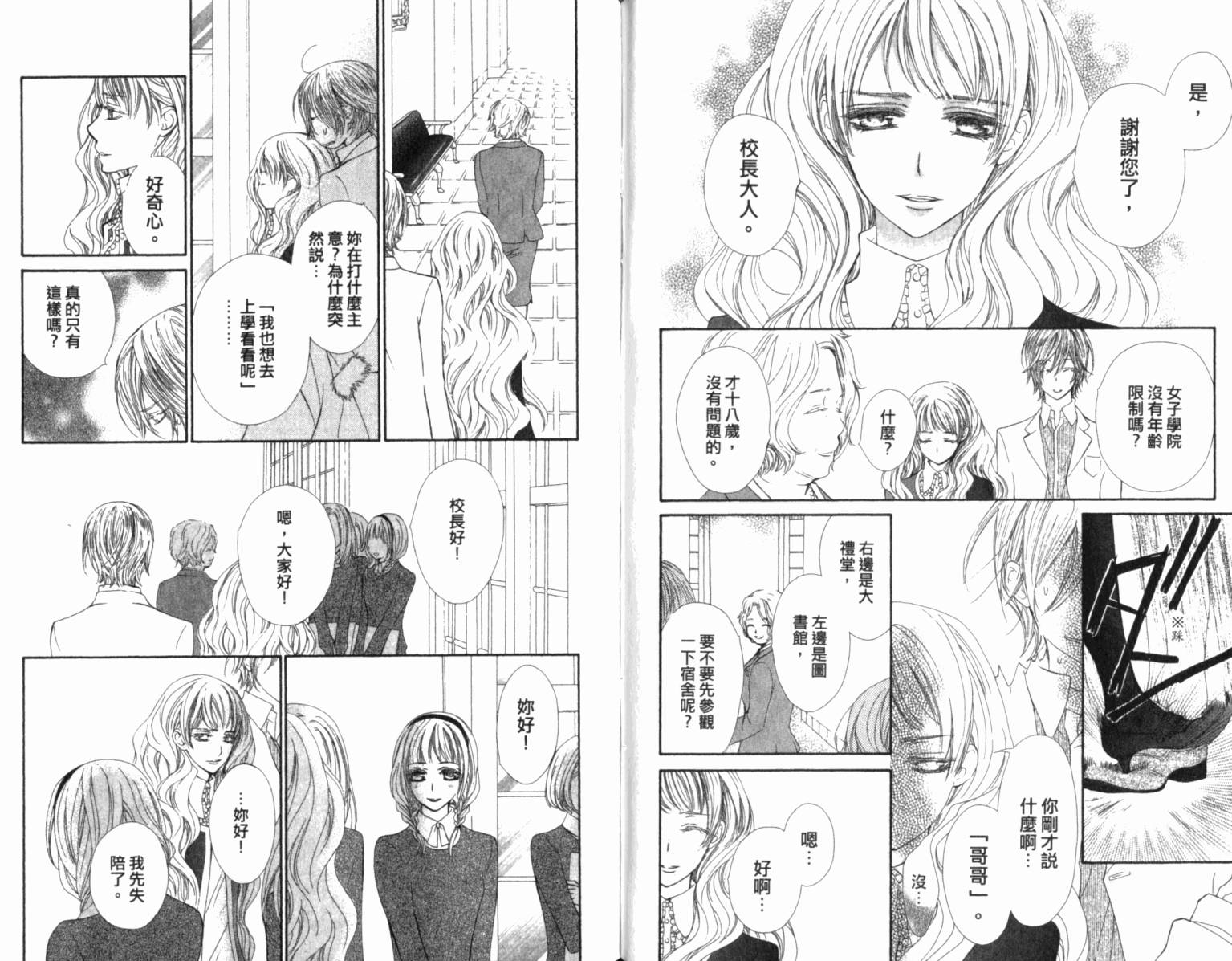 +吸血鬼骑士韩漫全集-第12卷无删减无遮挡章节图片 