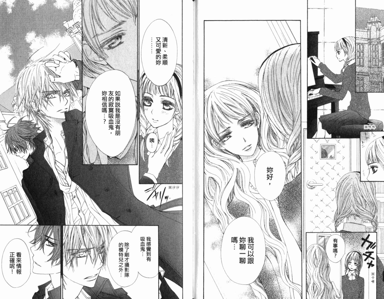 +吸血鬼骑士韩漫全集-第12卷无删减无遮挡章节图片 
