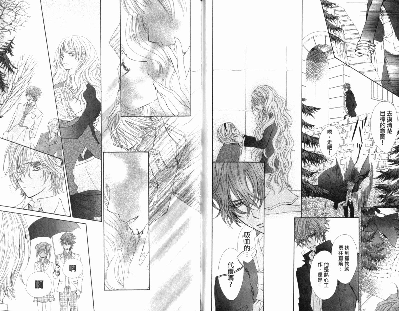 +吸血鬼骑士韩漫全集-第12卷无删减无遮挡章节图片 