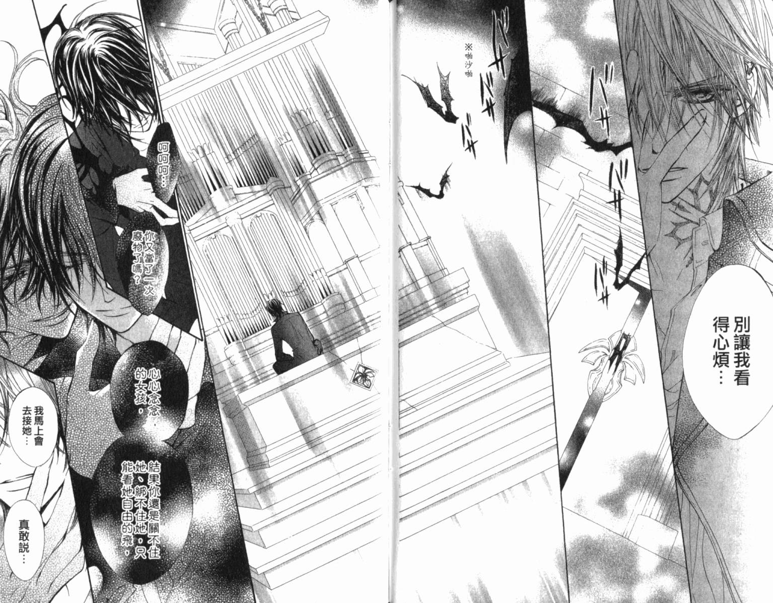 +吸血鬼骑士韩漫全集-第12卷无删减无遮挡章节图片 