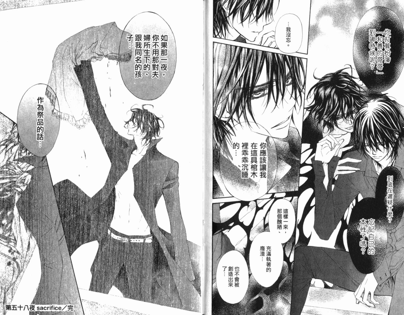 +吸血鬼骑士韩漫全集-第12卷无删减无遮挡章节图片 