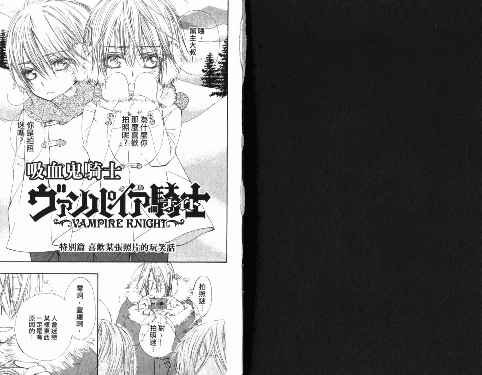 +吸血鬼骑士韩漫全集-第12卷无删减无遮挡章节图片 