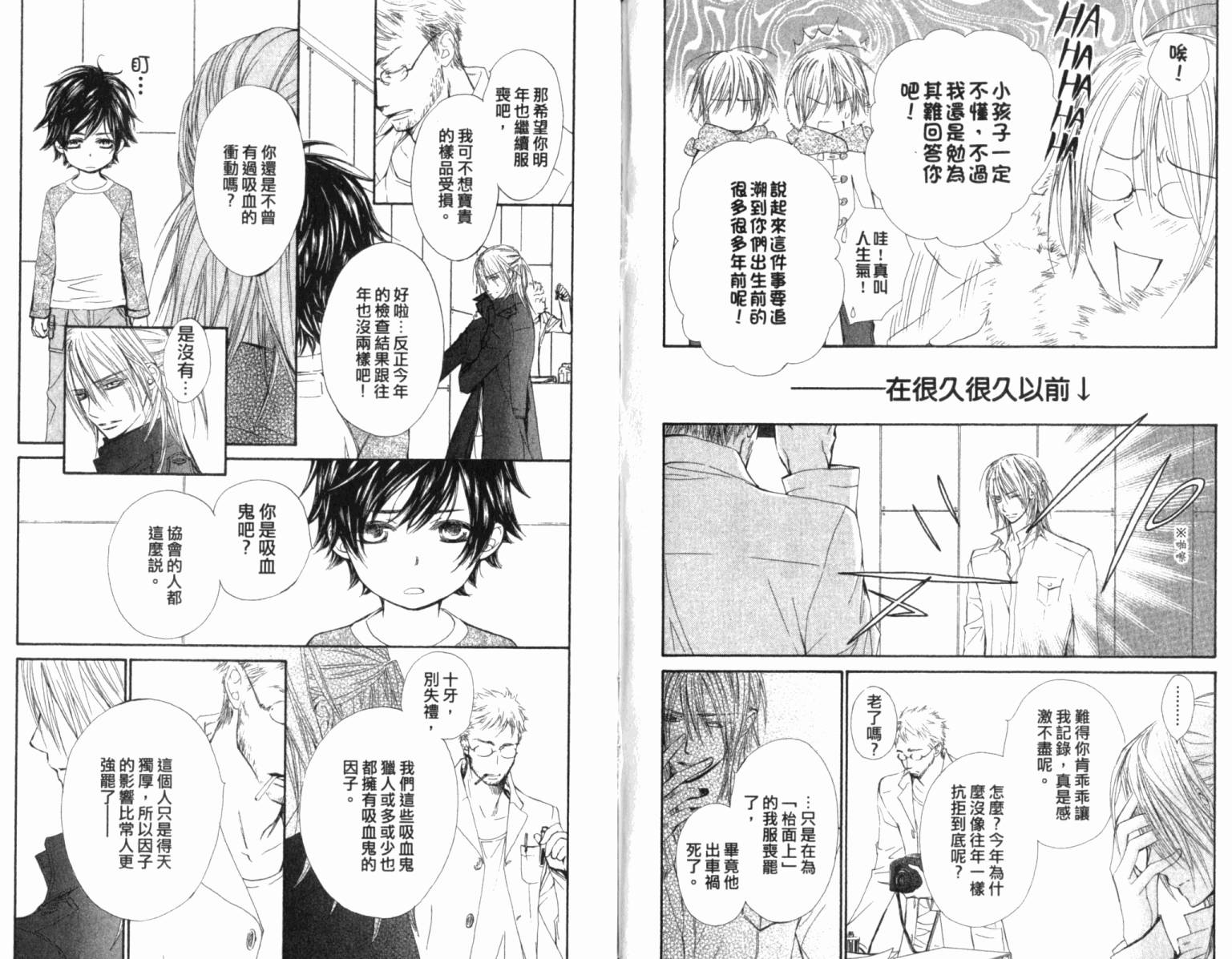 +吸血鬼骑士韩漫全集-第12卷无删减无遮挡章节图片 