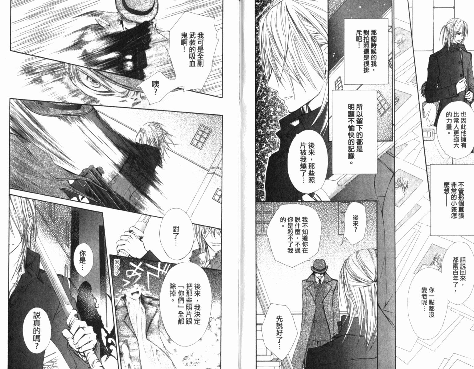 +吸血鬼骑士韩漫全集-第12卷无删减无遮挡章节图片 