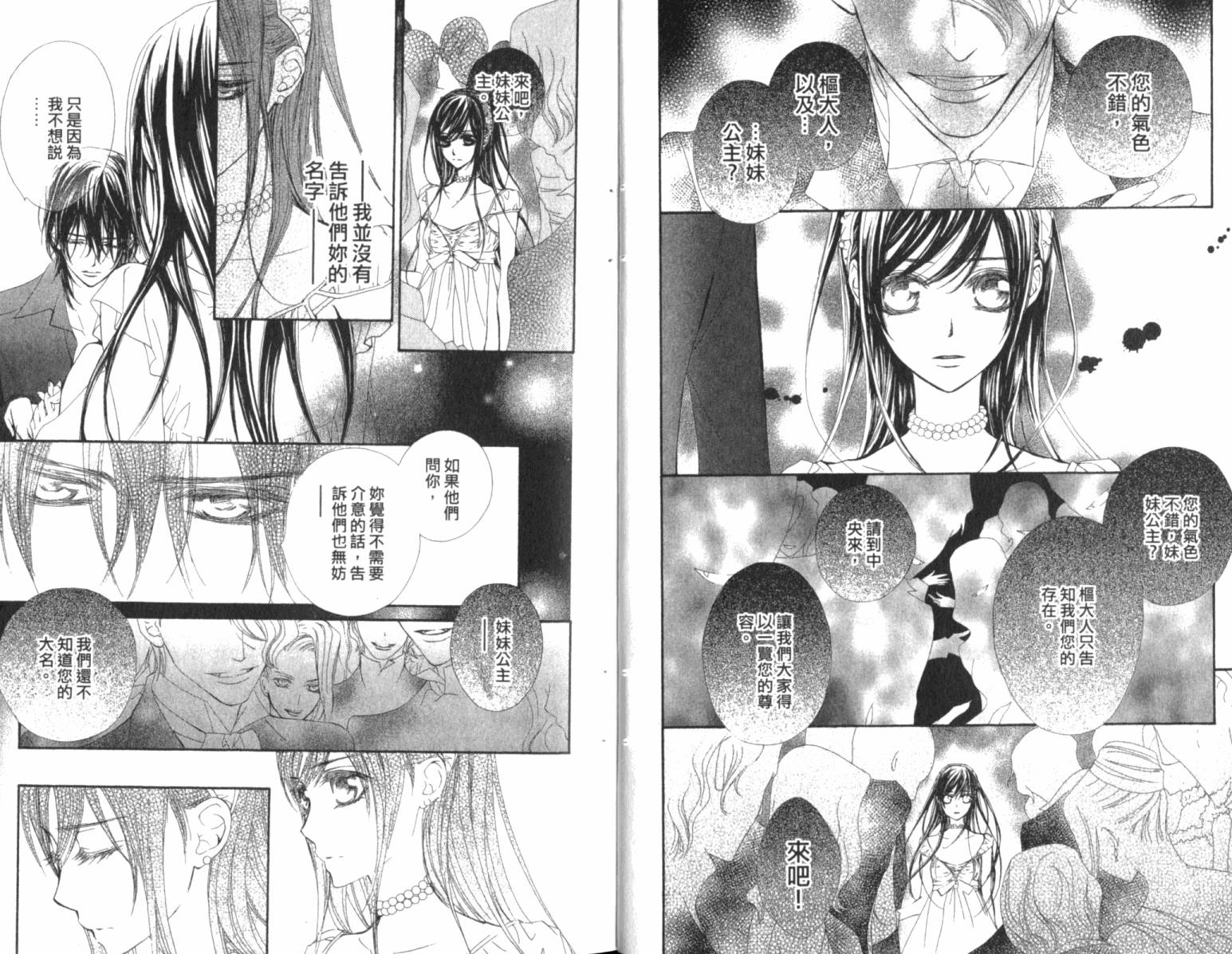 +吸血鬼骑士韩漫全集-第12卷无删减无遮挡章节图片 