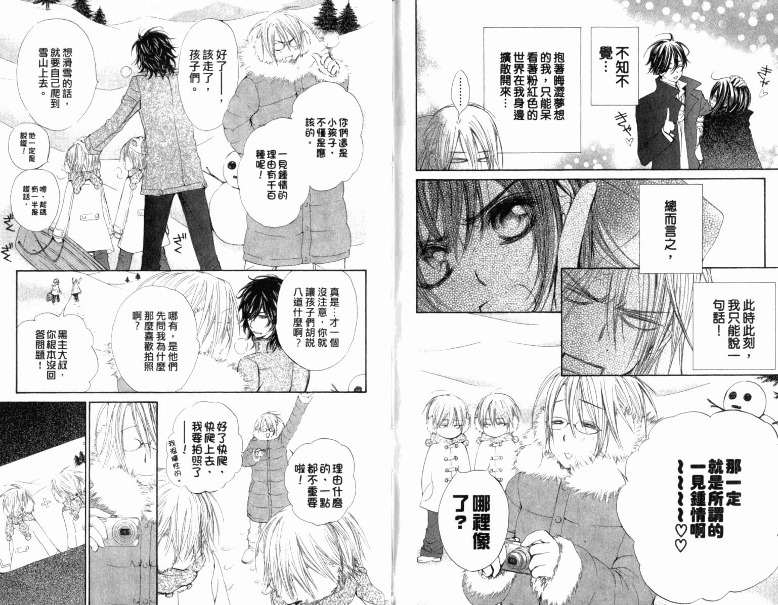 +吸血鬼骑士韩漫全集-第12卷无删减无遮挡章节图片 