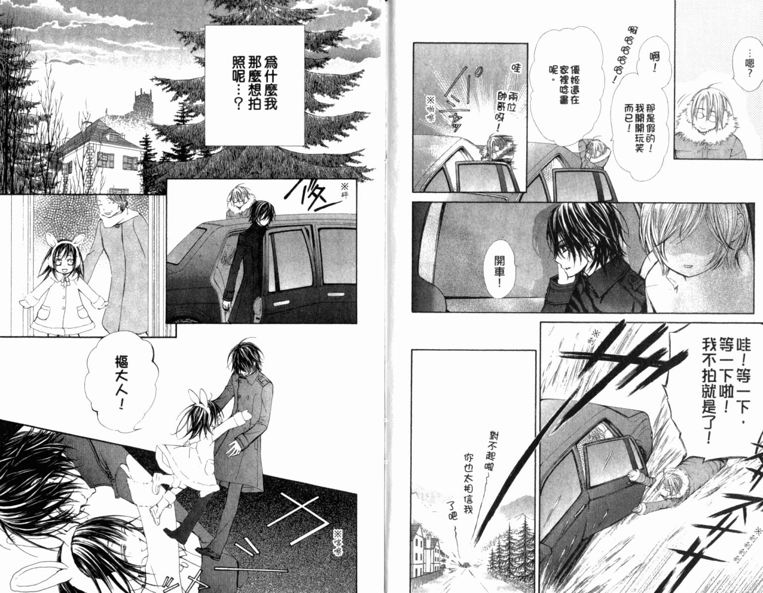 +吸血鬼骑士韩漫全集-第12卷无删减无遮挡章节图片 
