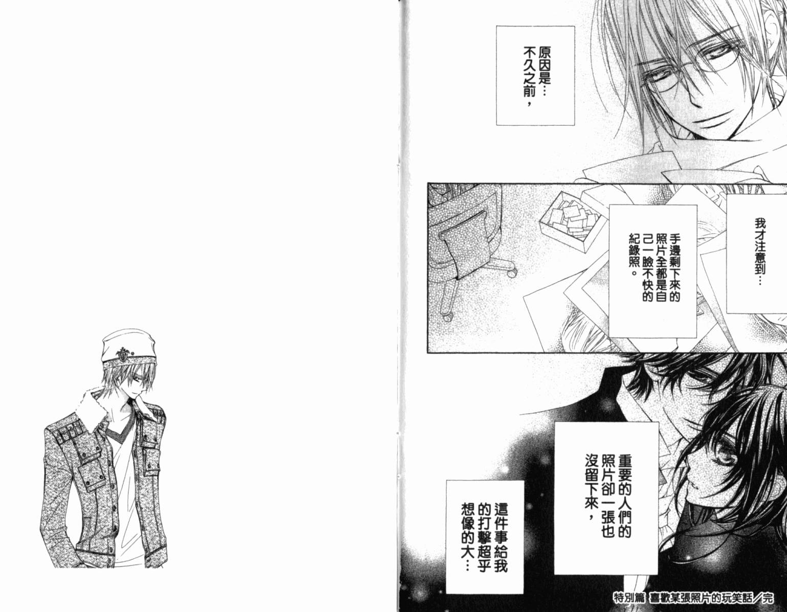 +吸血鬼骑士韩漫全集-第12卷无删减无遮挡章节图片 
