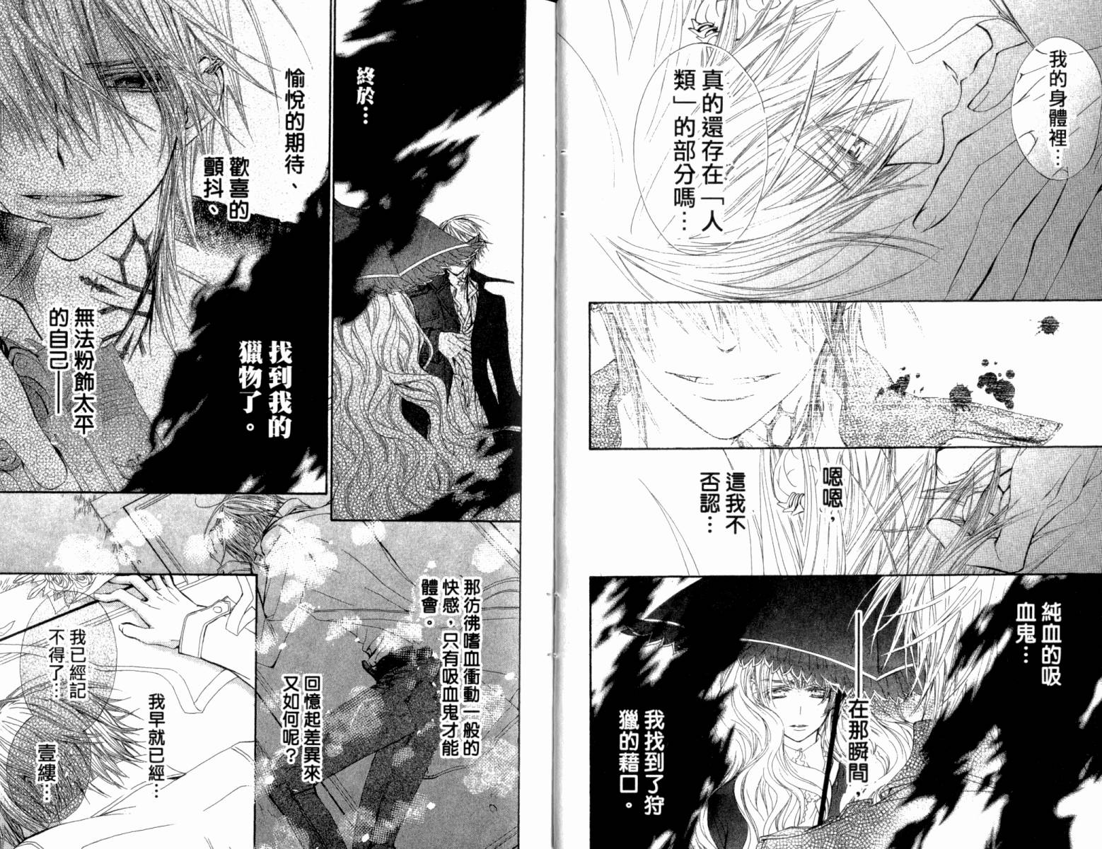 +吸血鬼骑士韩漫全集-第13卷无删减无遮挡章节图片 