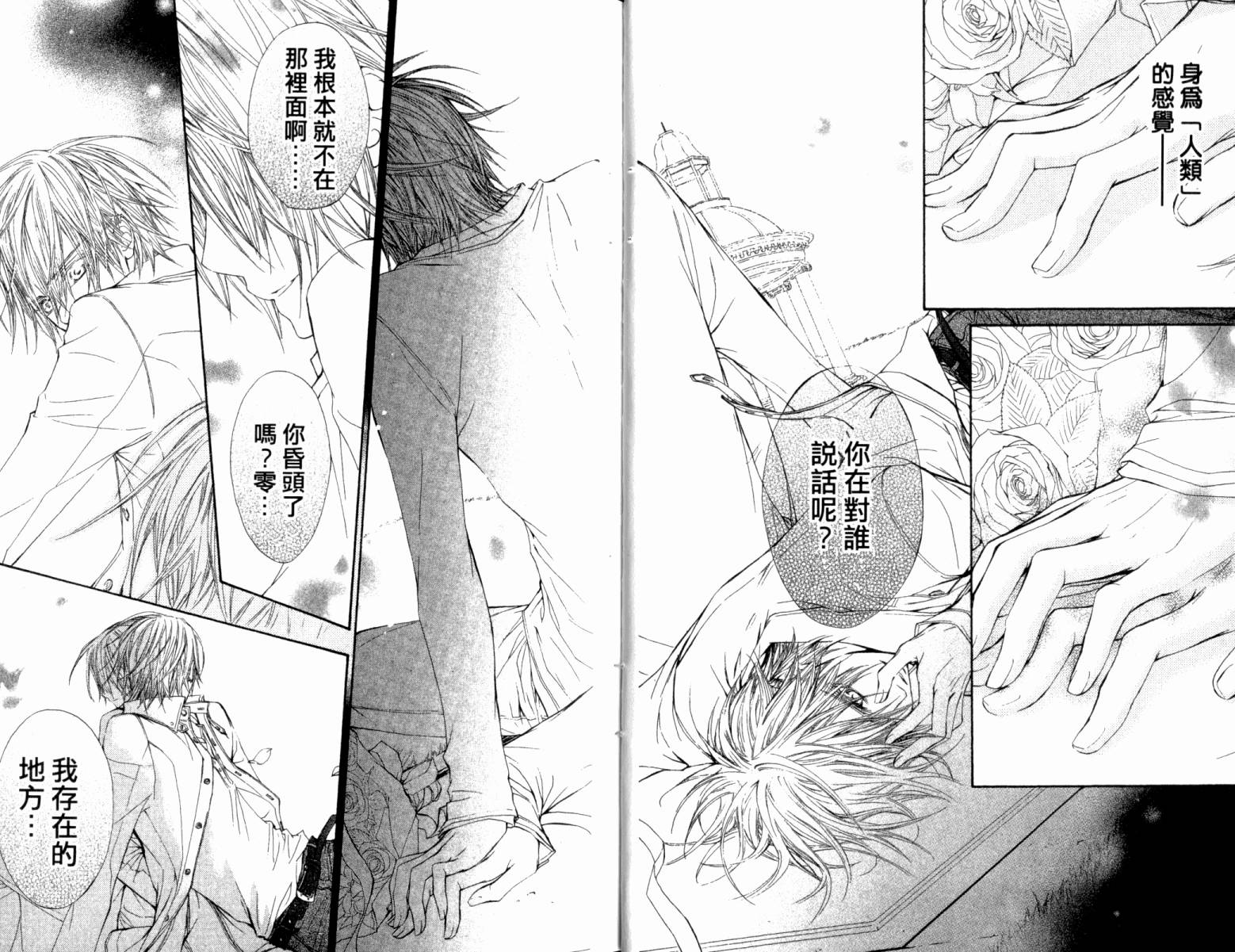 +吸血鬼骑士韩漫全集-第13卷无删减无遮挡章节图片 