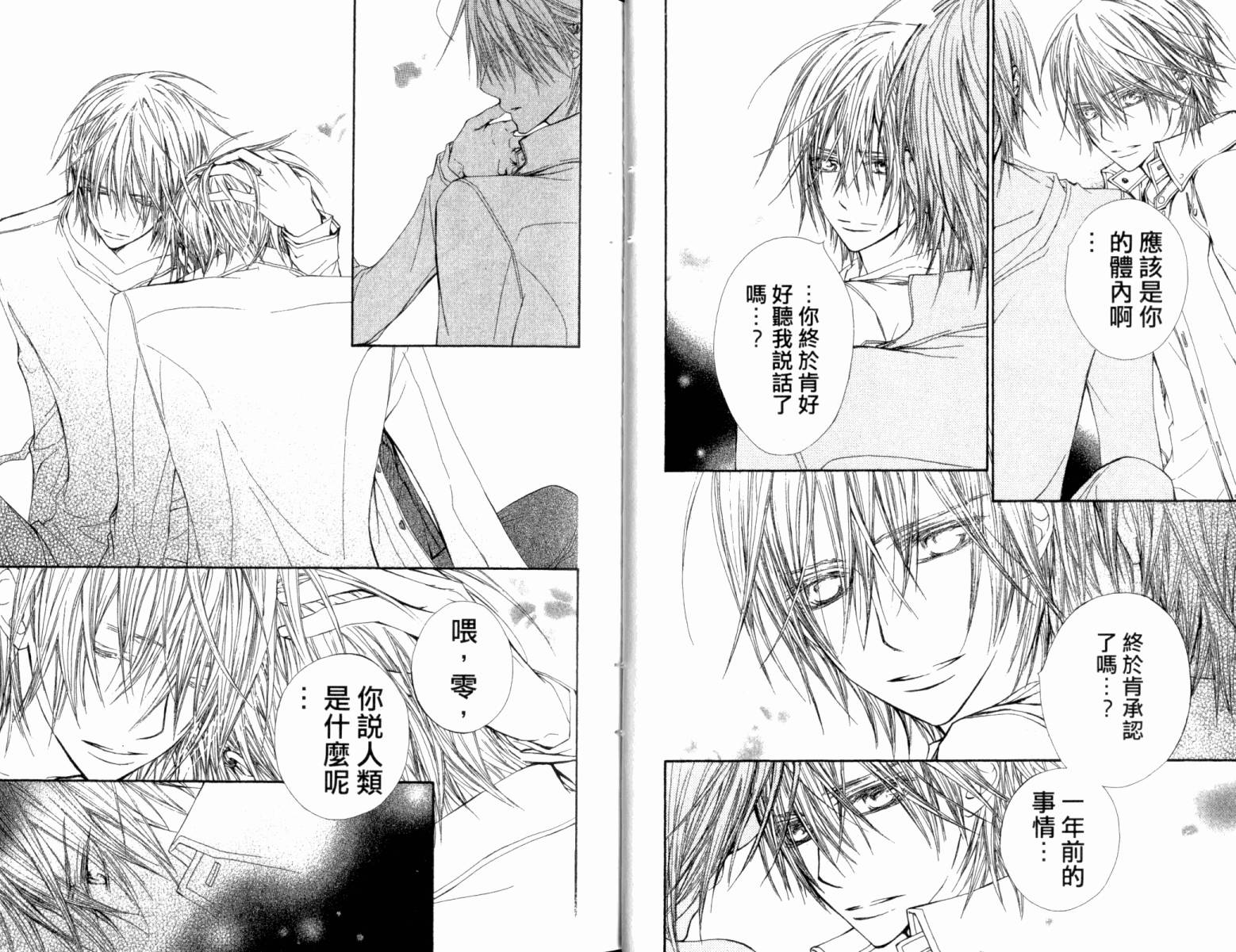 +吸血鬼骑士韩漫全集-第13卷无删减无遮挡章节图片 