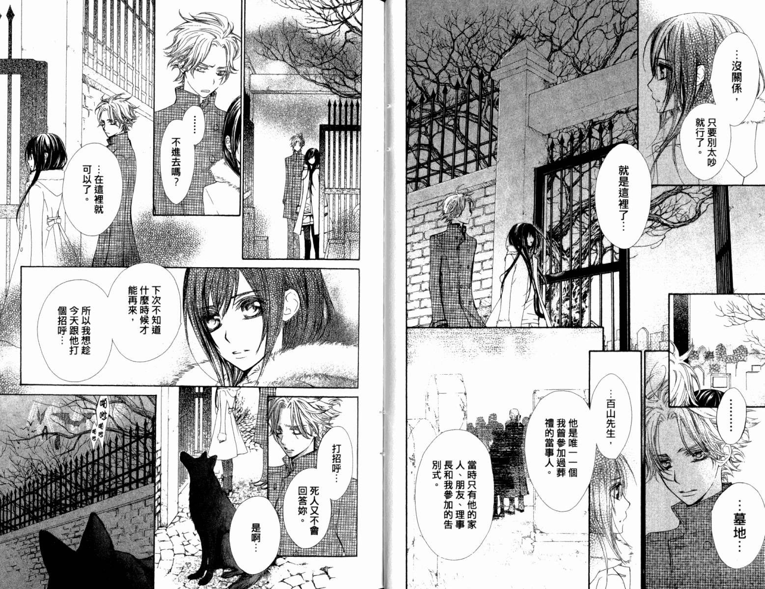 +吸血鬼骑士韩漫全集-第13卷无删减无遮挡章节图片 