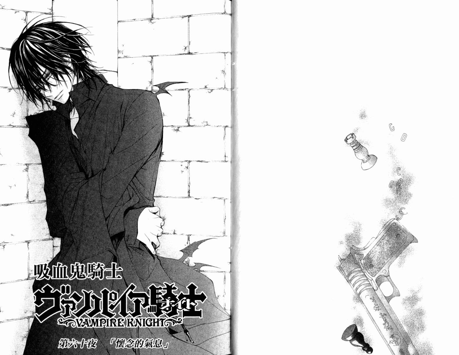 +吸血鬼骑士韩漫全集-第13卷无删减无遮挡章节图片 