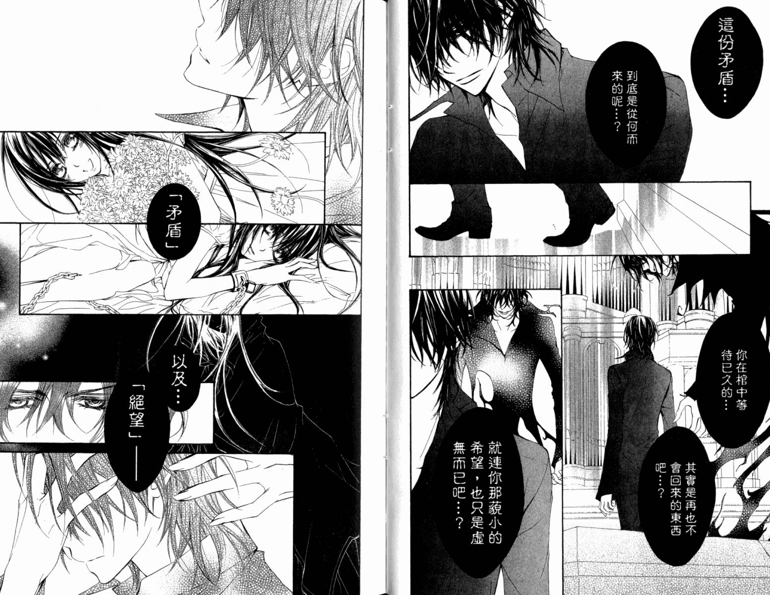 +吸血鬼骑士韩漫全集-第13卷无删减无遮挡章节图片 
