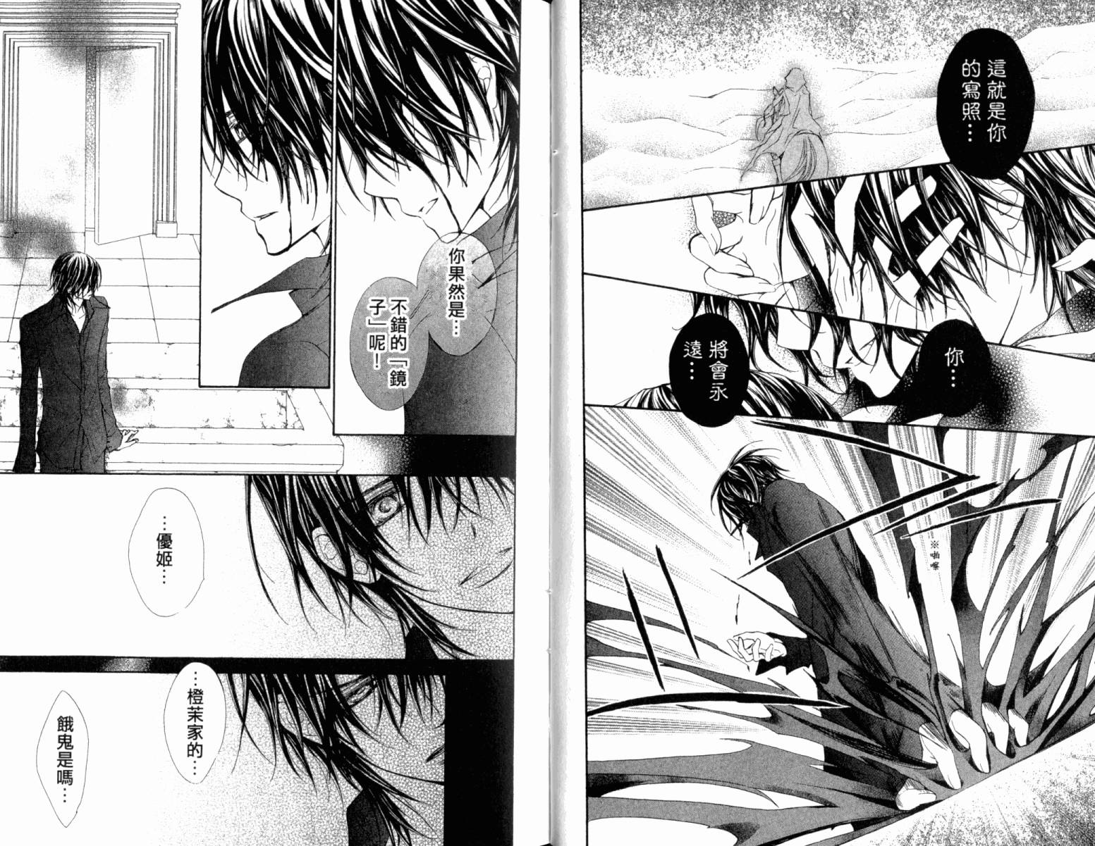+吸血鬼骑士韩漫全集-第13卷无删减无遮挡章节图片 