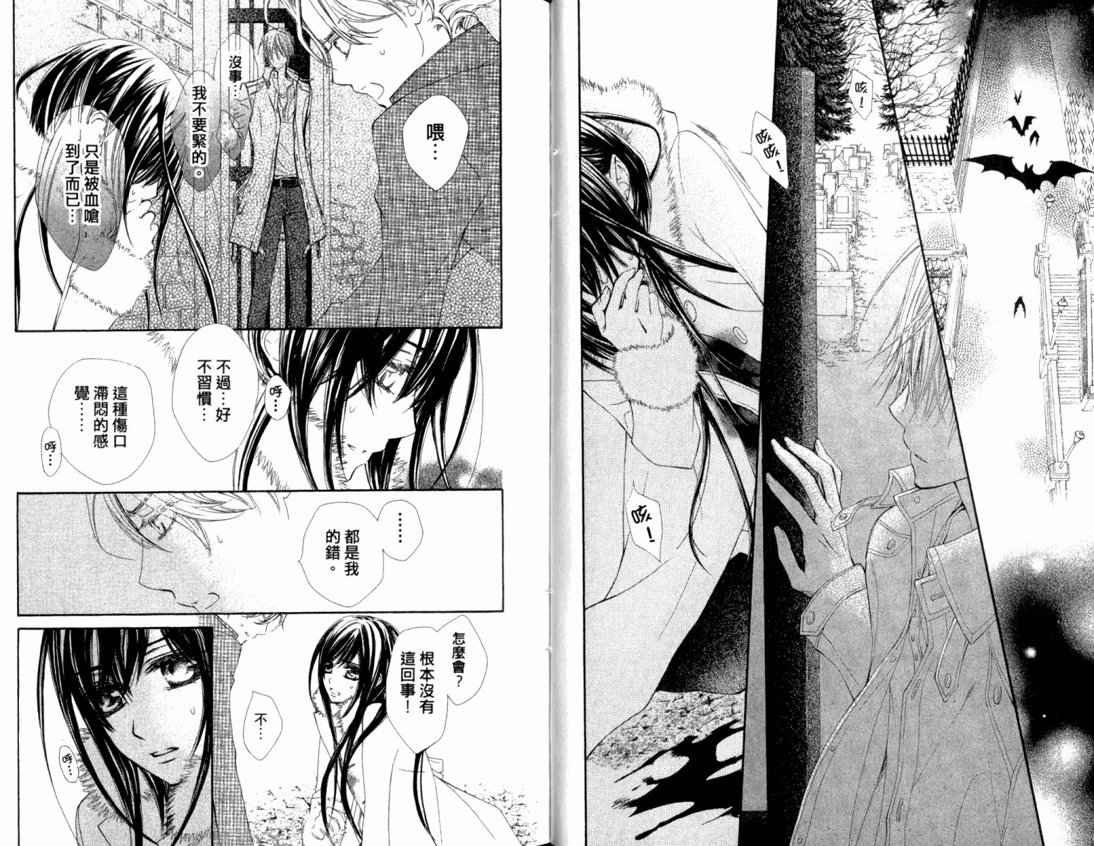 +吸血鬼骑士韩漫全集-第13卷无删减无遮挡章节图片 