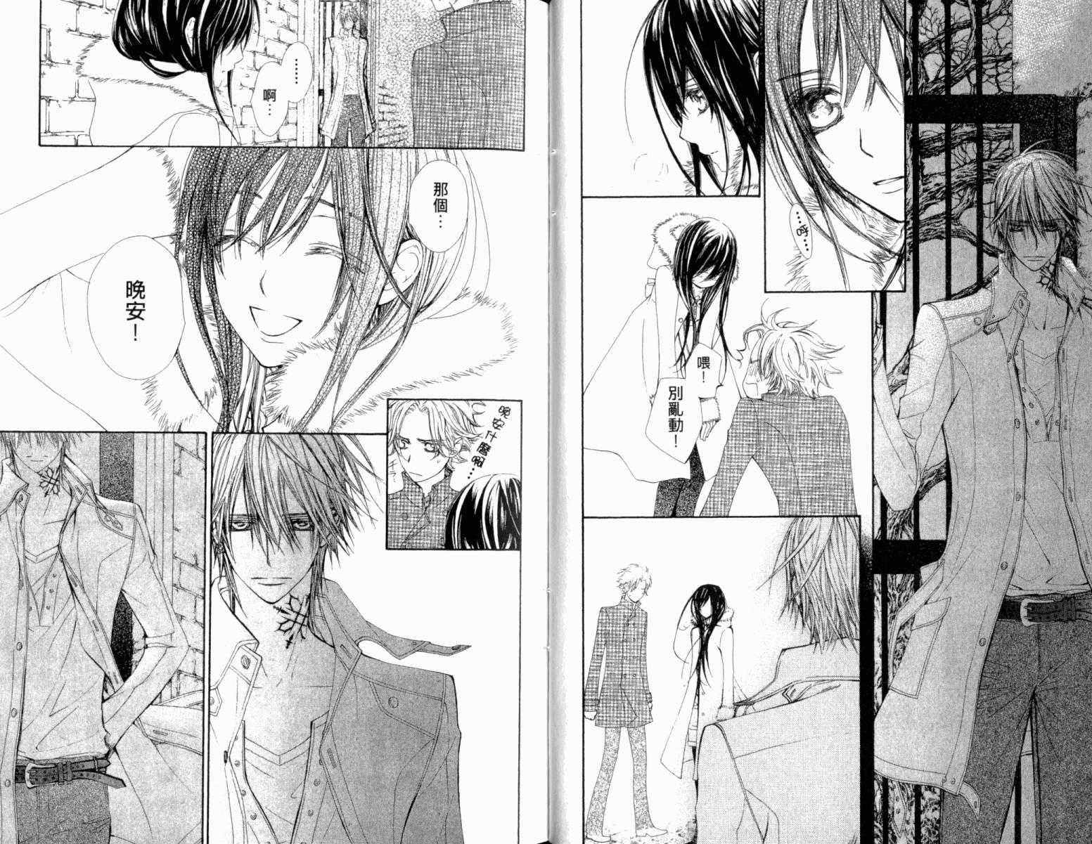 +吸血鬼骑士韩漫全集-第13卷无删减无遮挡章节图片 