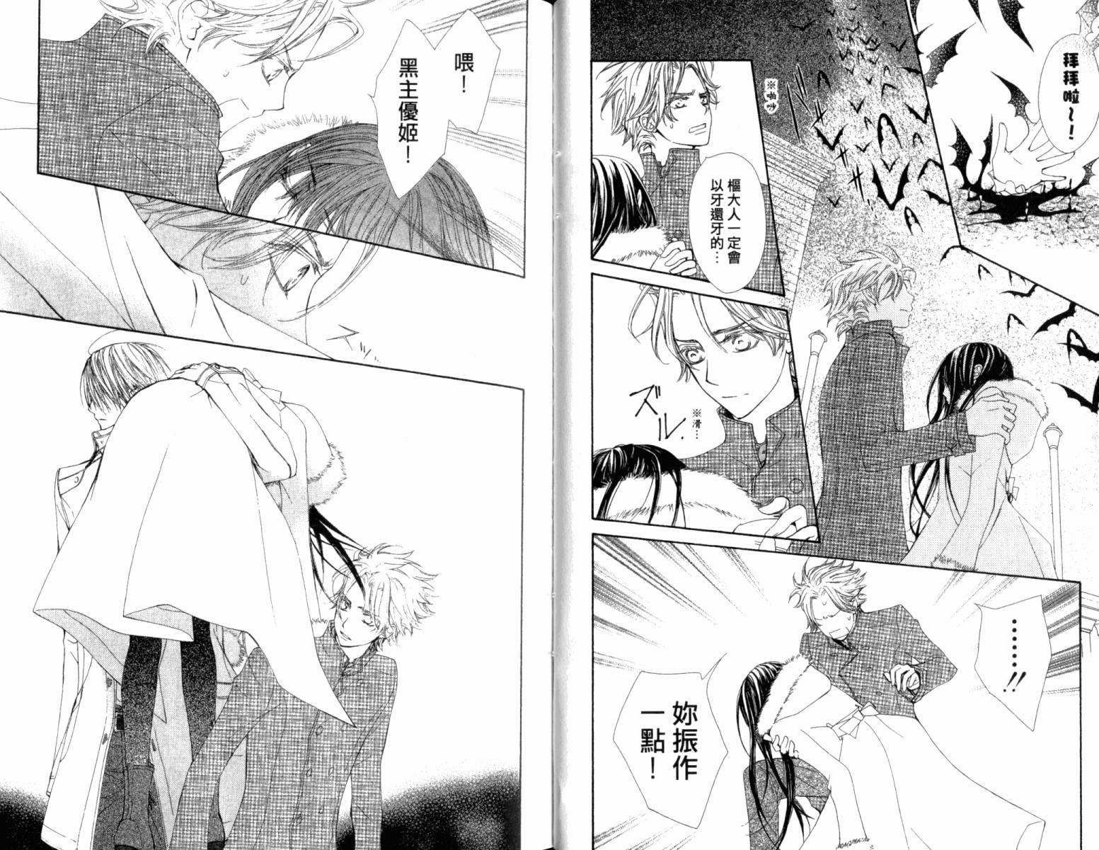 +吸血鬼骑士韩漫全集-第13卷无删减无遮挡章节图片 