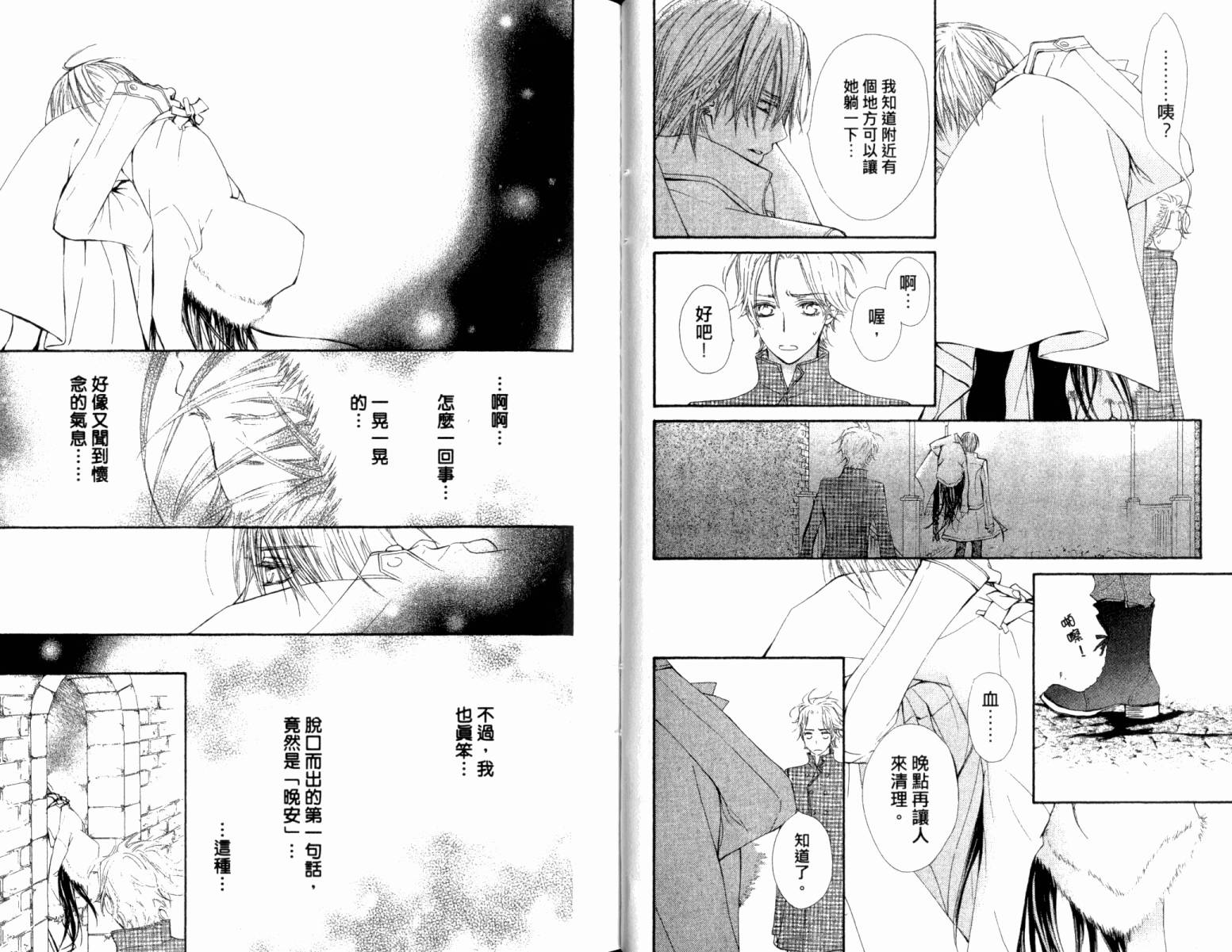 +吸血鬼骑士韩漫全集-第13卷无删减无遮挡章节图片 