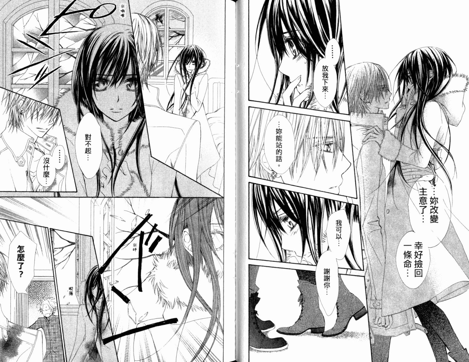 +吸血鬼骑士韩漫全集-第13卷无删减无遮挡章节图片 