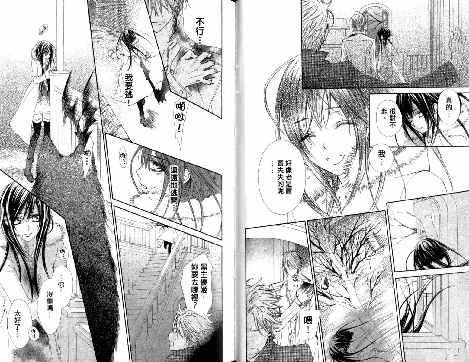 +吸血鬼骑士韩漫全集-第13卷无删减无遮挡章节图片 