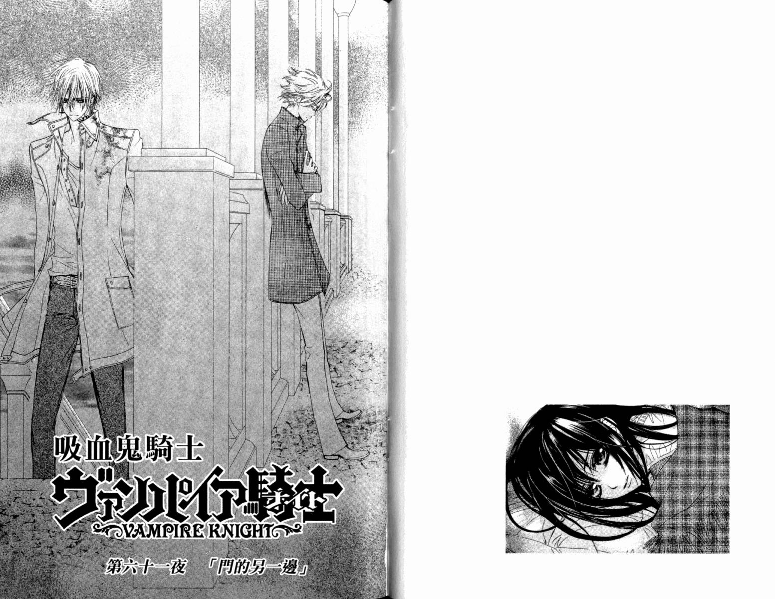 +吸血鬼骑士韩漫全集-第13卷无删减无遮挡章节图片 