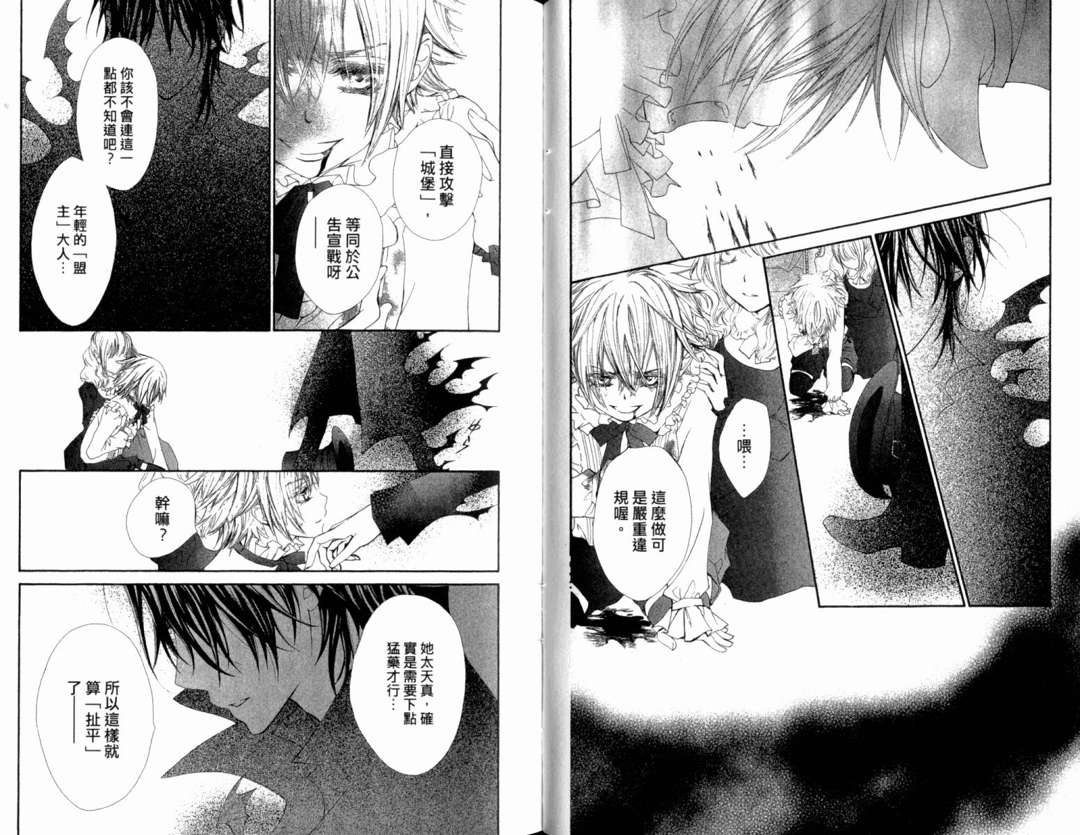 +吸血鬼骑士韩漫全集-第13卷无删减无遮挡章节图片 