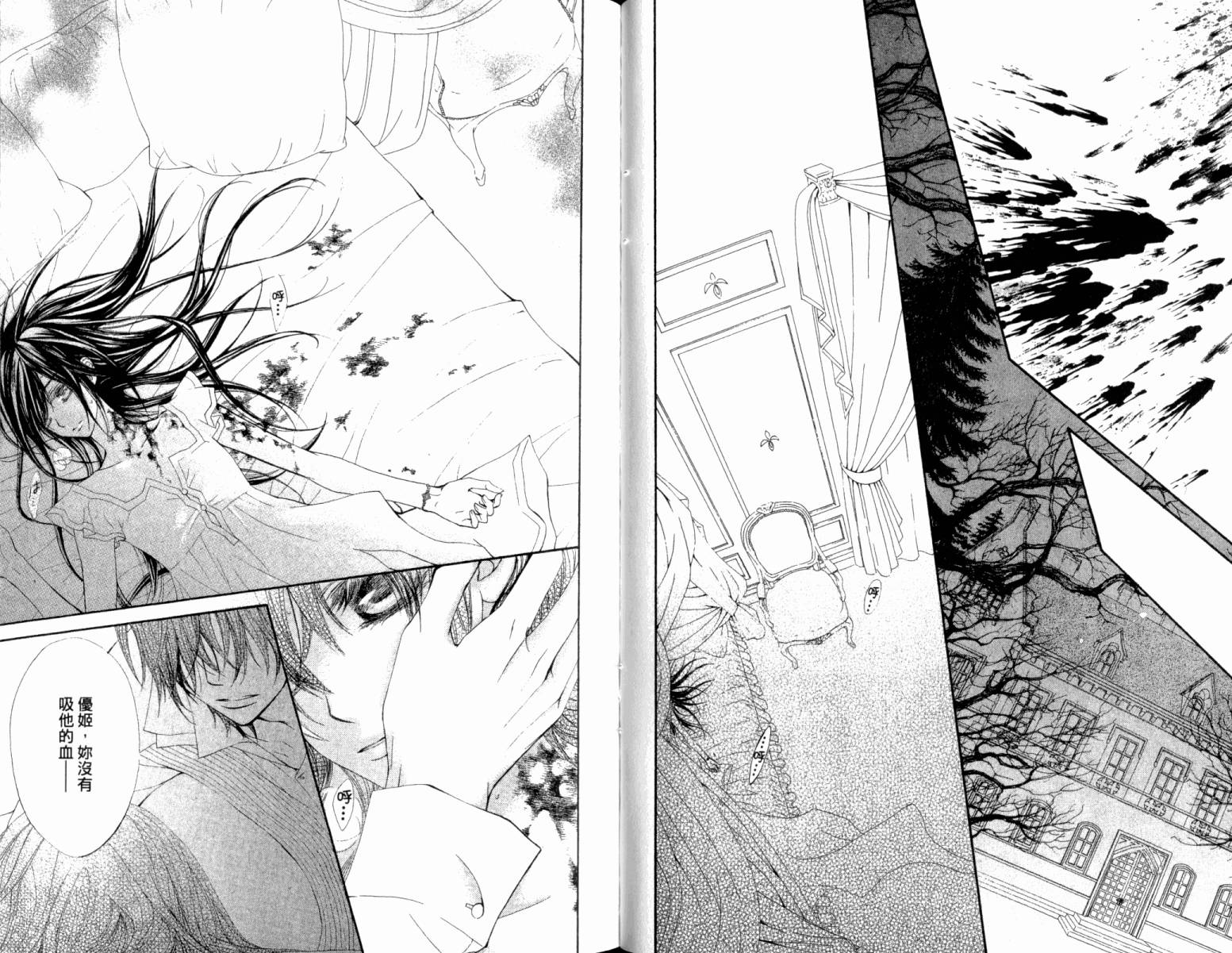 +吸血鬼骑士韩漫全集-第13卷无删减无遮挡章节图片 