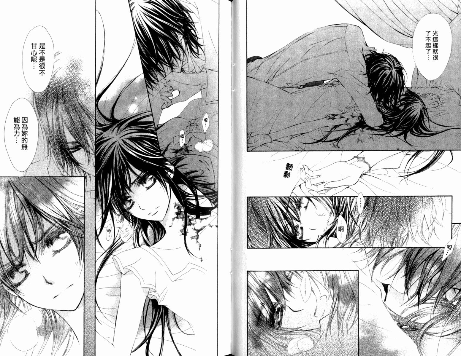 +吸血鬼骑士韩漫全集-第13卷无删减无遮挡章节图片 