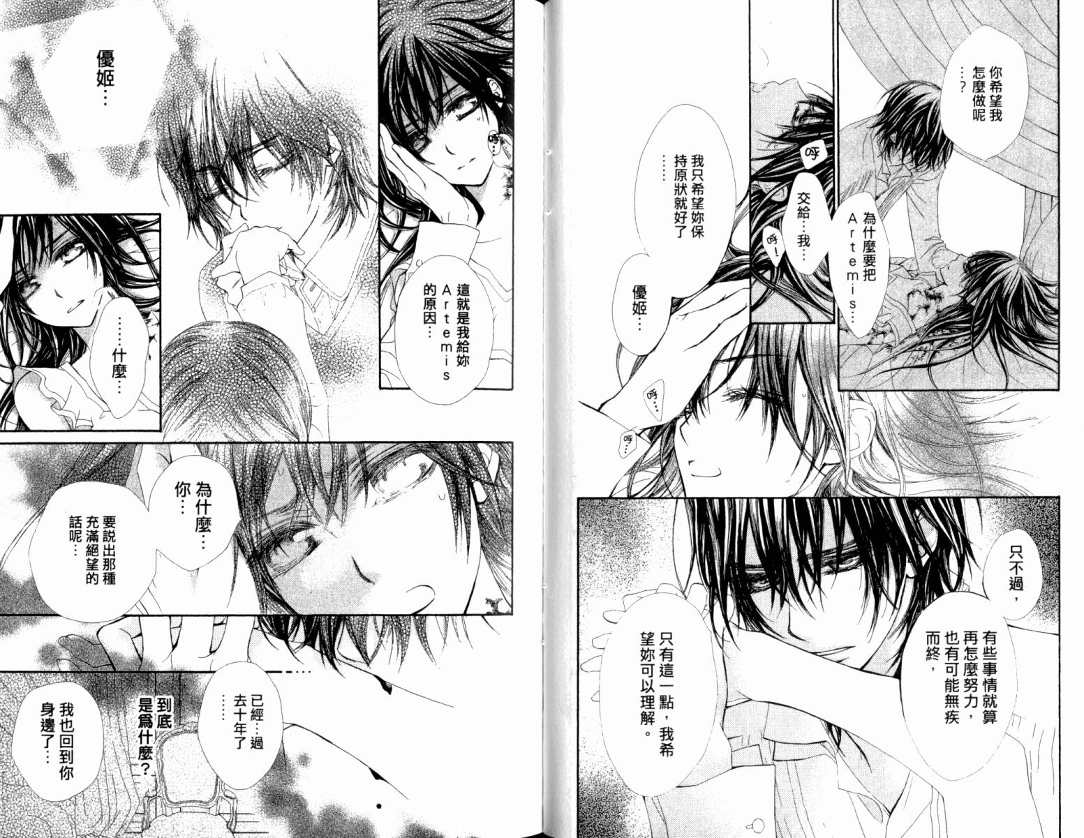 +吸血鬼骑士韩漫全集-第13卷无删减无遮挡章节图片 