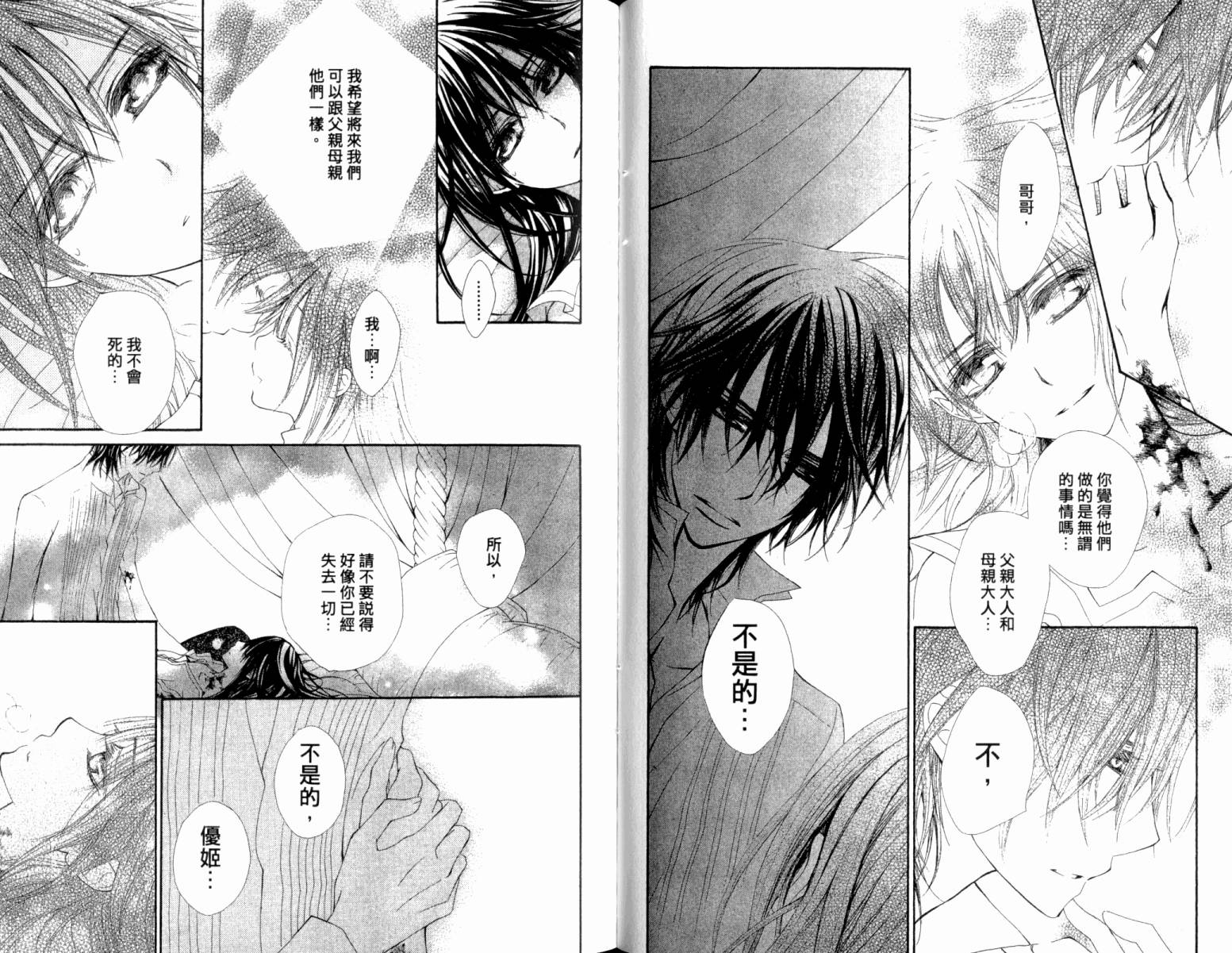 +吸血鬼骑士韩漫全集-第13卷无删减无遮挡章节图片 