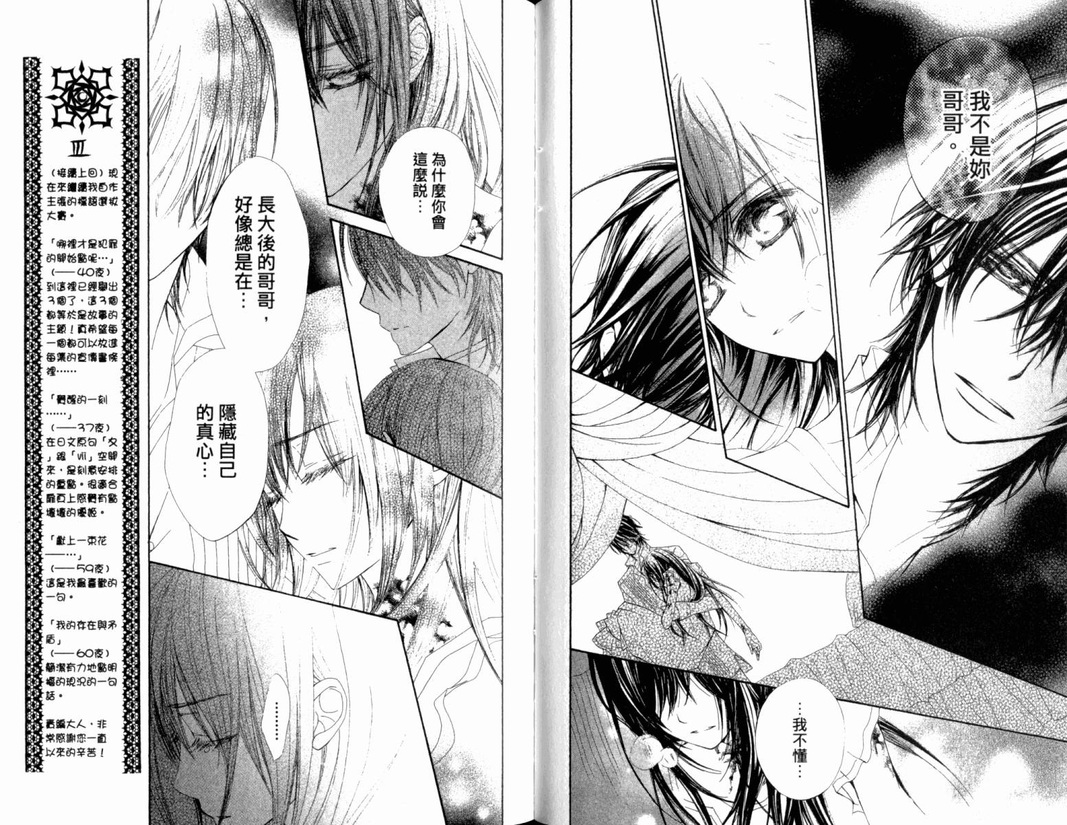+吸血鬼骑士韩漫全集-第13卷无删减无遮挡章节图片 
