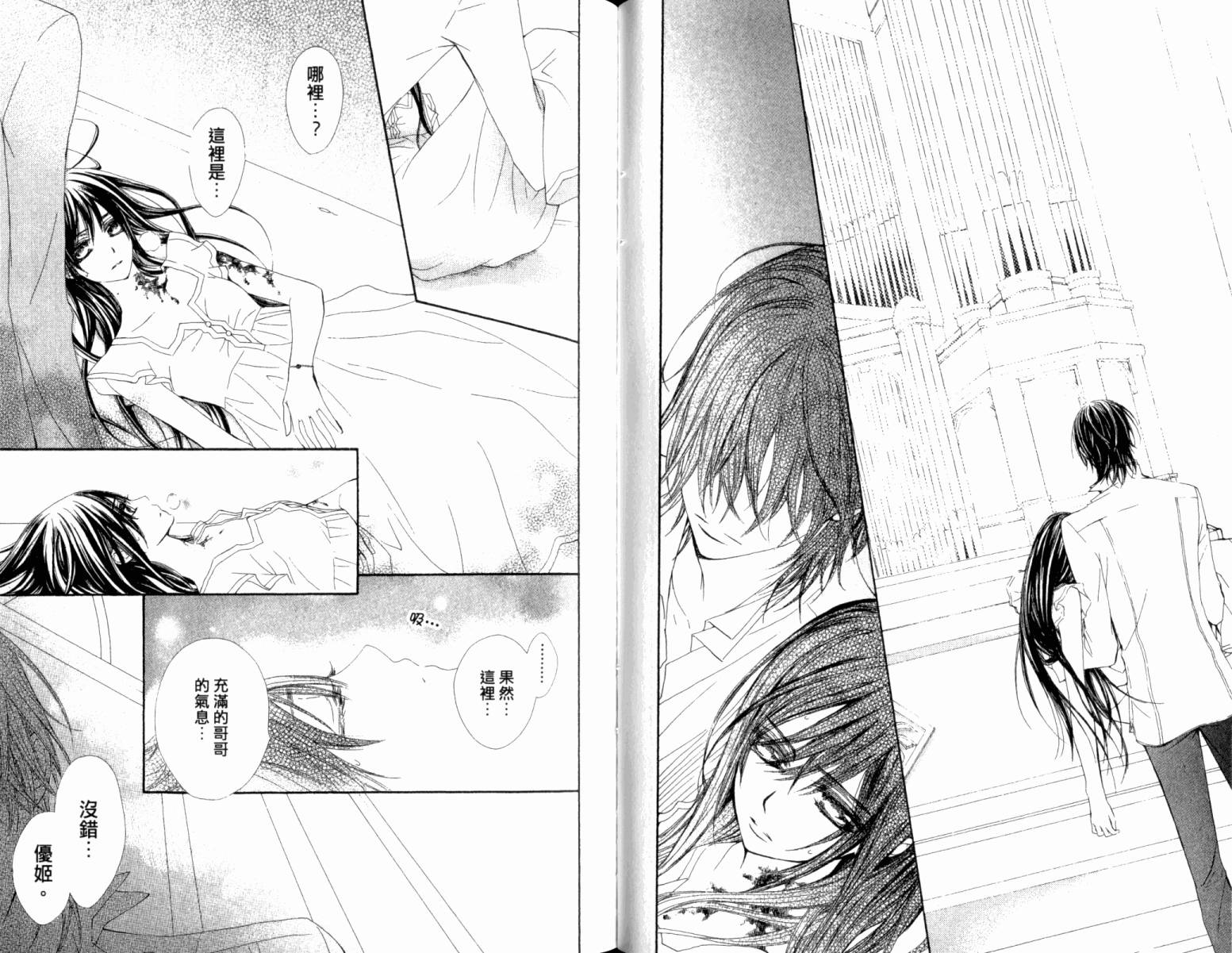 +吸血鬼骑士韩漫全集-第13卷无删减无遮挡章节图片 