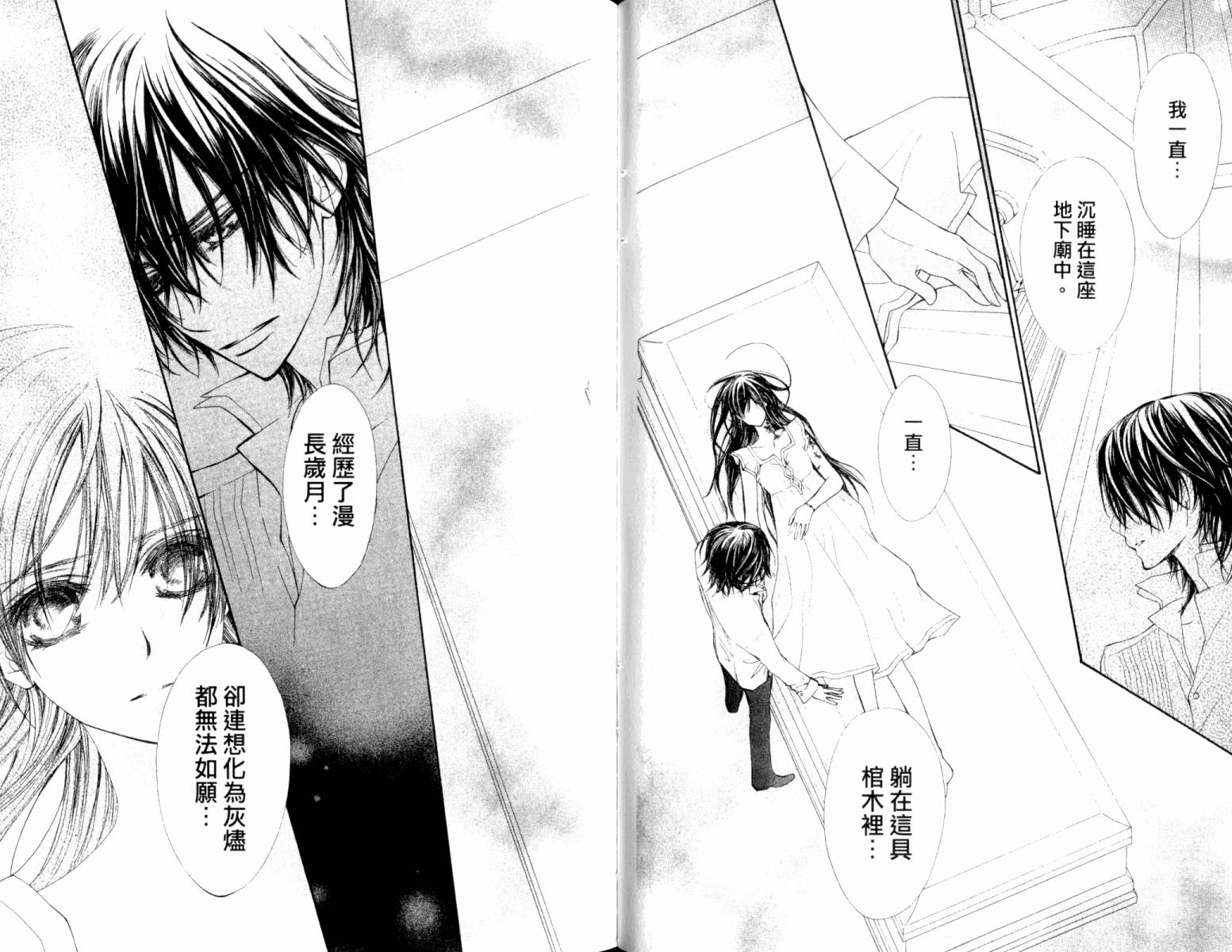 +吸血鬼骑士韩漫全集-第13卷无删减无遮挡章节图片 