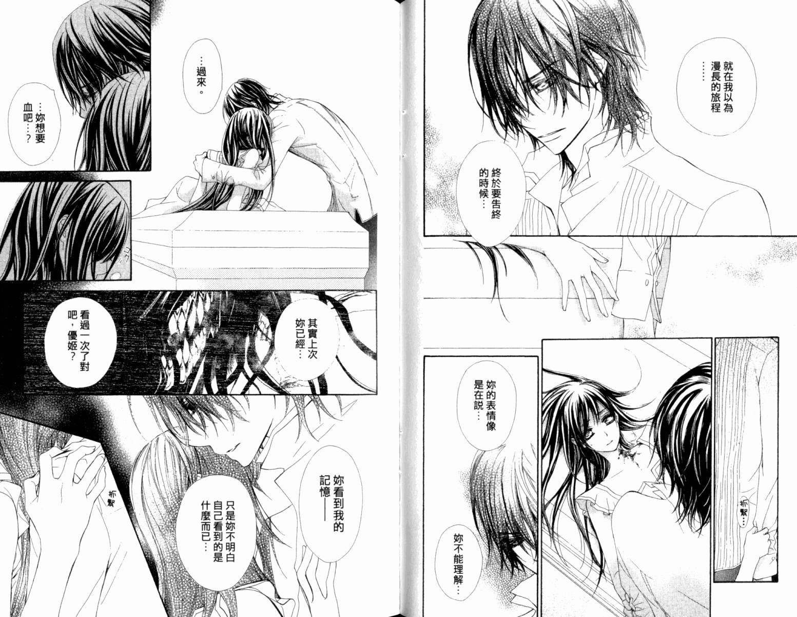 +吸血鬼骑士韩漫全集-第13卷无删减无遮挡章节图片 