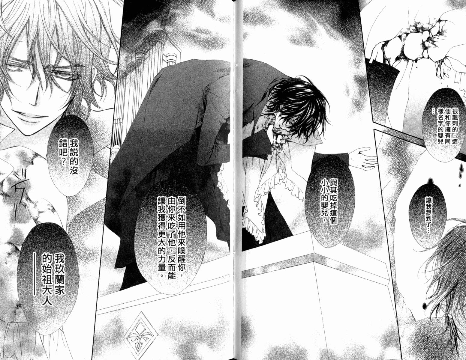 +吸血鬼骑士韩漫全集-第13卷无删减无遮挡章节图片 