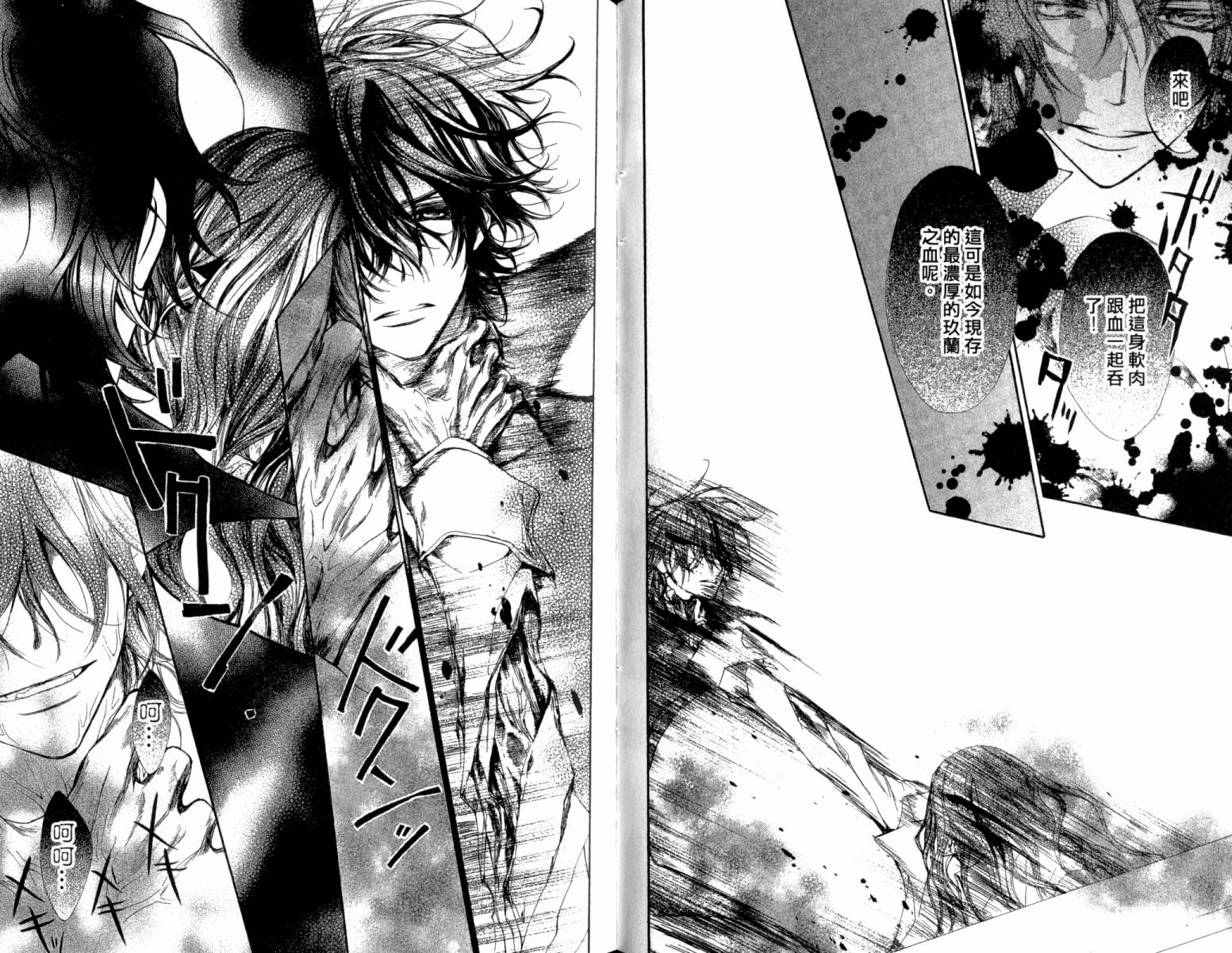 +吸血鬼骑士韩漫全集-第13卷无删减无遮挡章节图片 