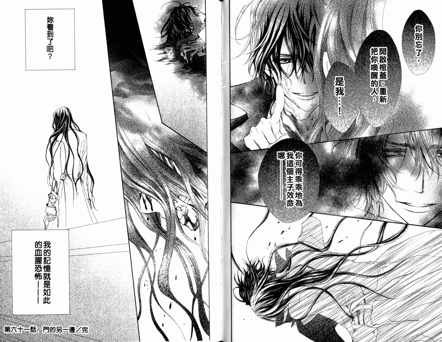 +吸血鬼骑士韩漫全集-第13卷无删减无遮挡章节图片 