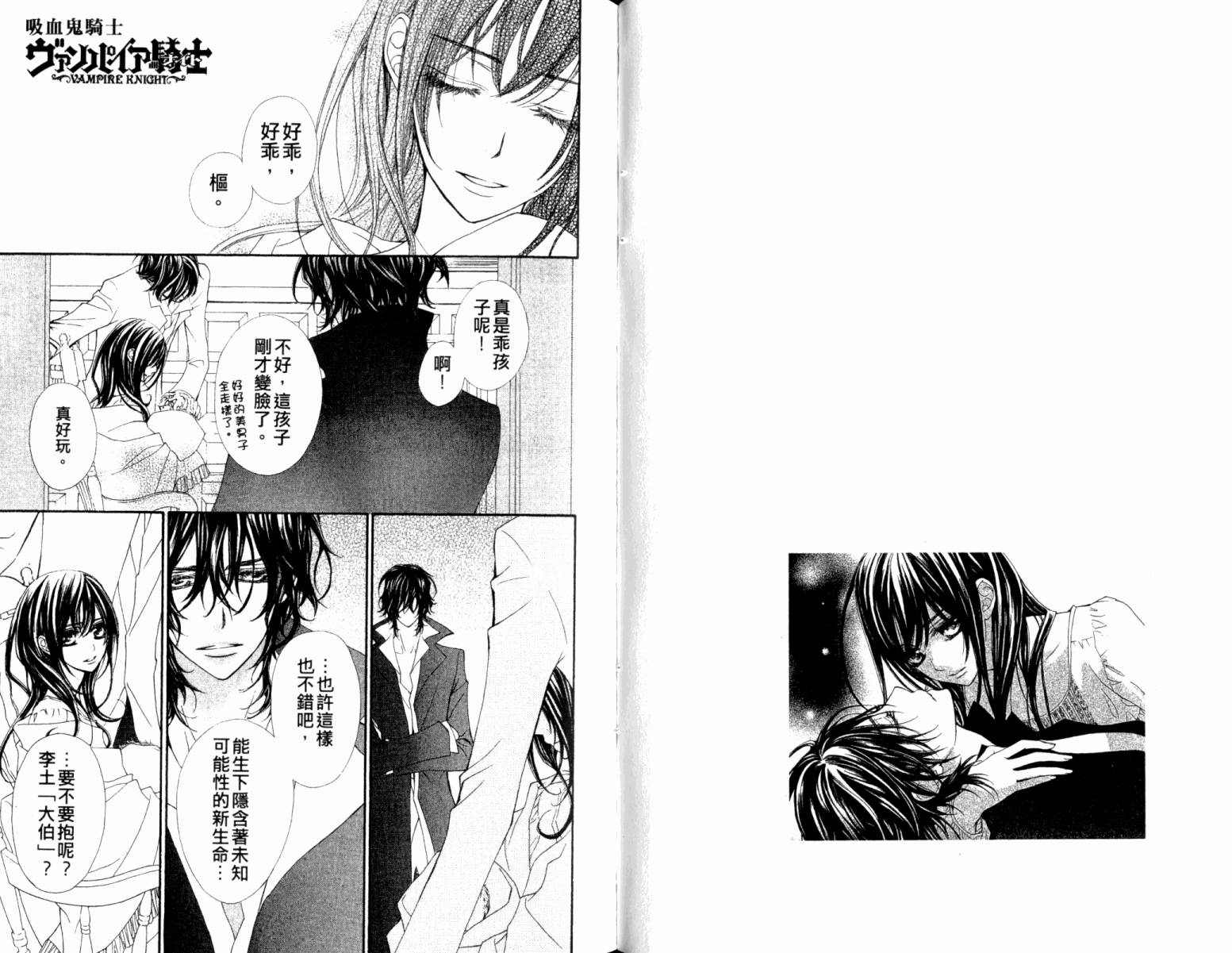 +吸血鬼骑士韩漫全集-第13卷无删减无遮挡章节图片 
