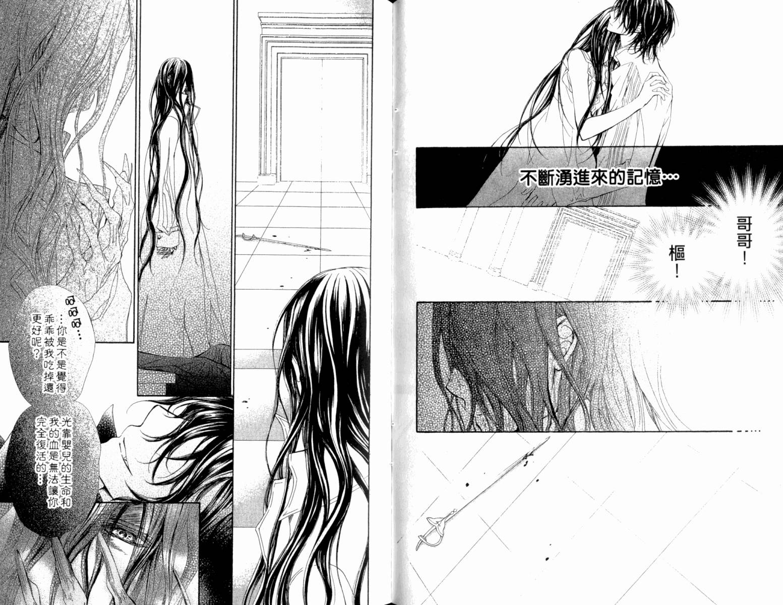 +吸血鬼骑士韩漫全集-第13卷无删减无遮挡章节图片 