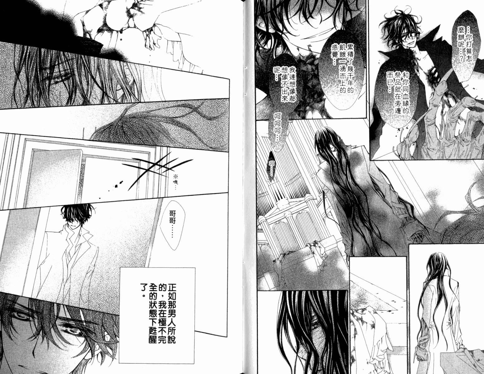 +吸血鬼骑士韩漫全集-第13卷无删减无遮挡章节图片 