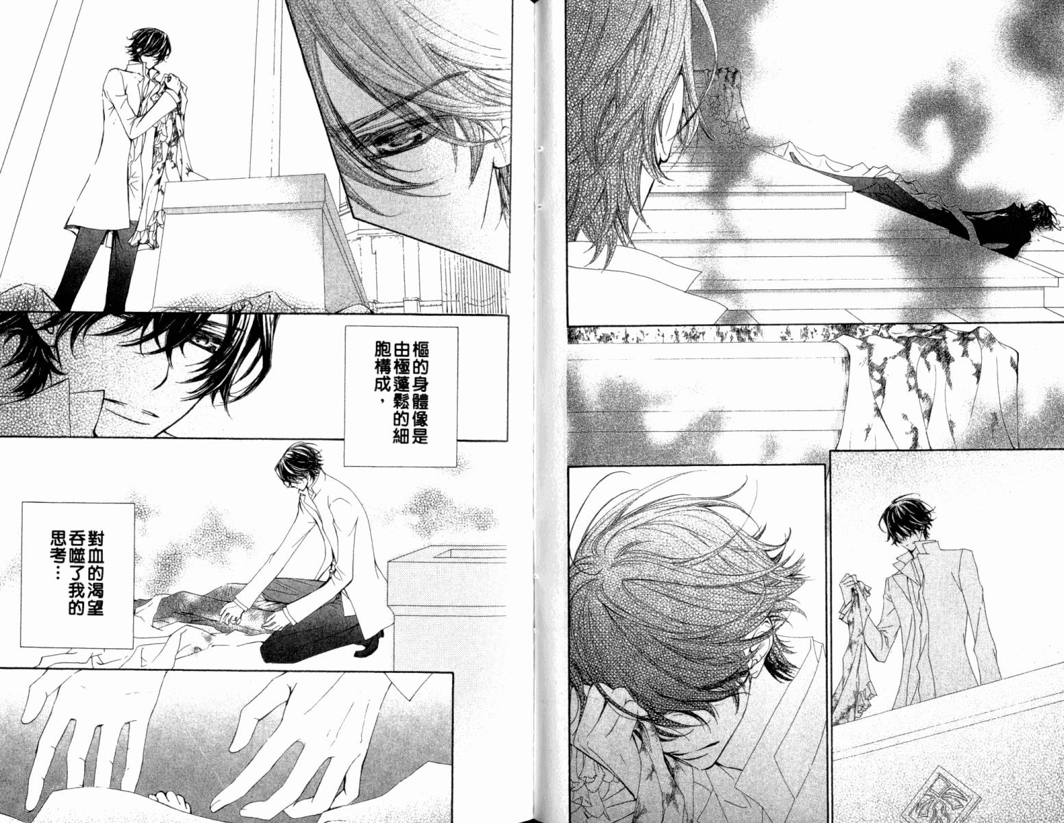 +吸血鬼骑士韩漫全集-第13卷无删减无遮挡章节图片 